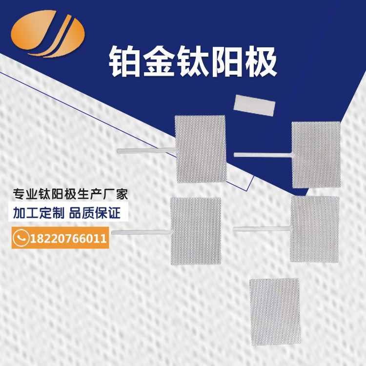 钛阳极